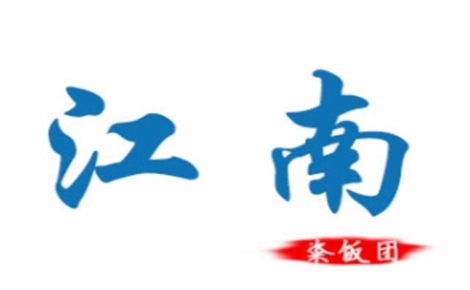 江南粢饭团LOGO标志图片含义