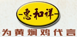 惠和祥黄焖鸡米饭LOGO标志图片含义