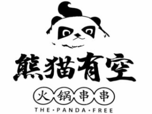 熊猫有空火锅串串LOGO标志图片含义