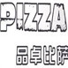 品卓披萨LOGO标志图片含义