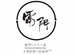 雷门日式料理LOGO标志图片含义