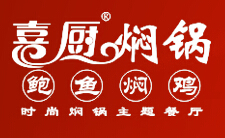 喜厨焖锅LOGO标志图片含义