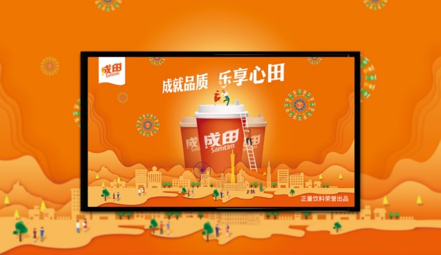广州正量饮料有限公司包装设计案例赏析