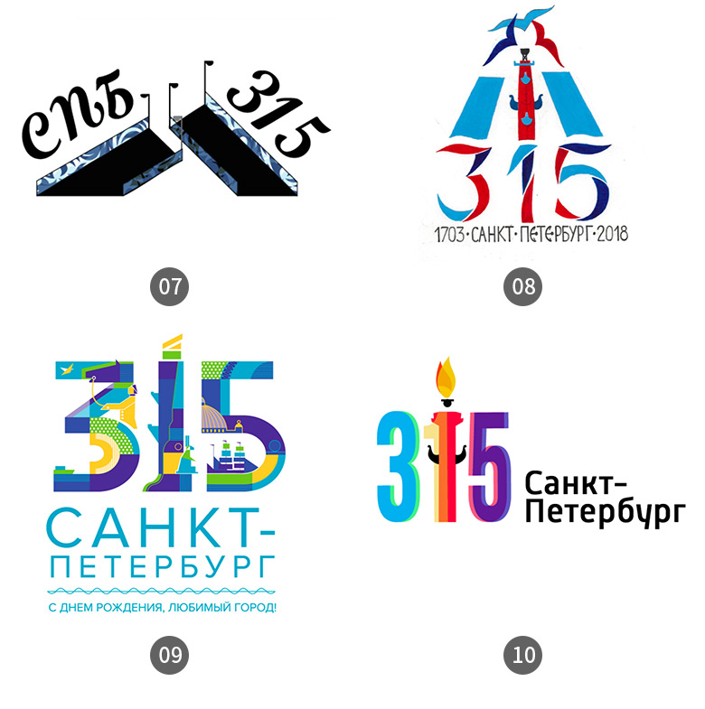 圣彼得堡建成315周年庆典logo发布 