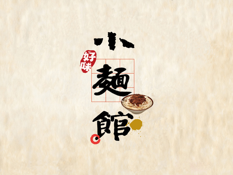 台湾小面馆品牌logo设计理念