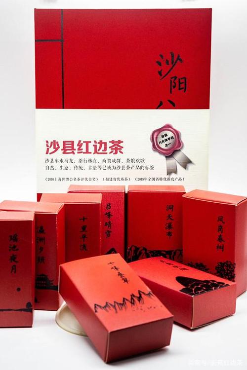 沙县红边茶特产包装盒该怎么设计