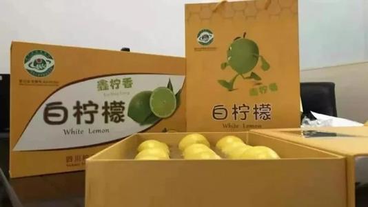 大英白柠檬特产包装盒该怎么设计