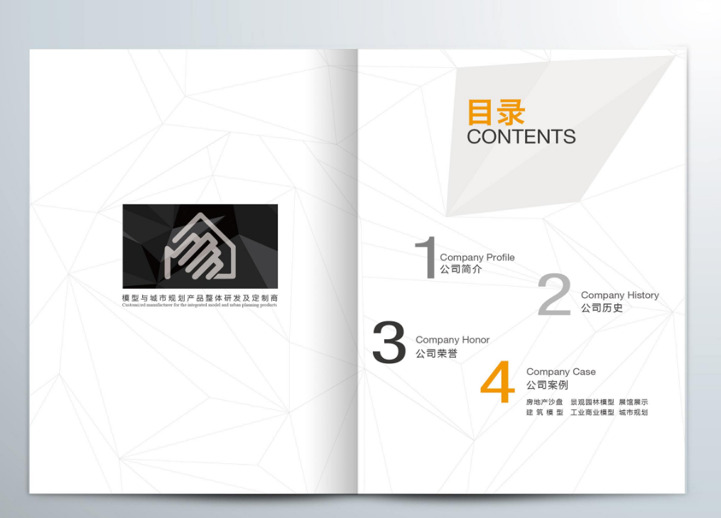 北京企业的宣传册设计制作流程