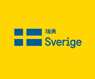 瑞典国家形象标志logo