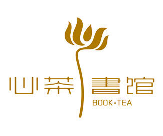 心茶书馆LOGO