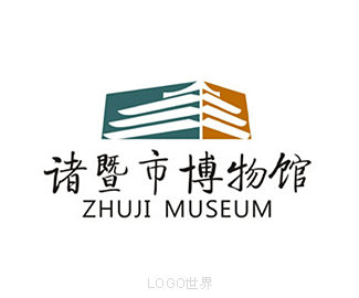诸暨市博物馆logo