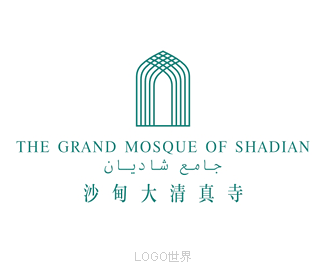 沙甸大清真寺标志设计logo