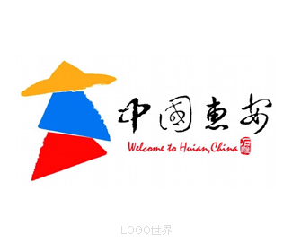 福建惠安城市形象标志logo