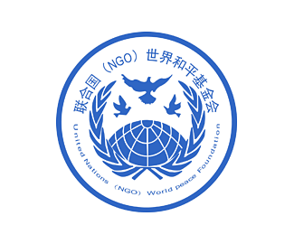 联合国世界和平基金会logo