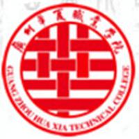 广州华夏职业学院logo含义有哪些 