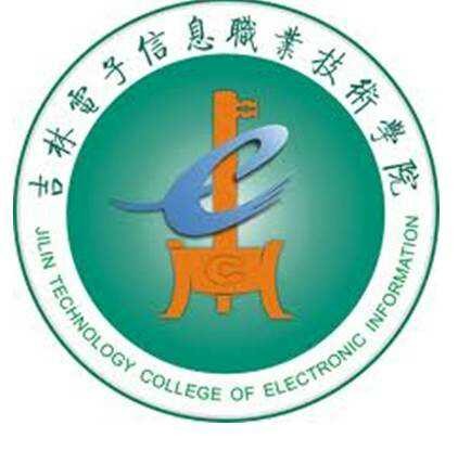 吉林电子信息职业技术学院logo有什么含义 