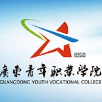 广东青年职业学院logo含义有哪些 