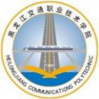 黑龙江交通职业技术学院logo含义有哪些