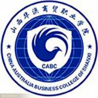 山西华澳商贸职业学院logo含义是什么 