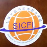 上海工商外国语职业学院logo含义有哪些 