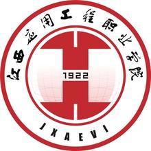 江西应用工程职业学院logo含义有哪些 