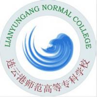 連云港師范高等專科學校logo含義是什么 