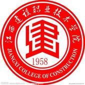江西建设职业技术学院logo含义有哪些 
