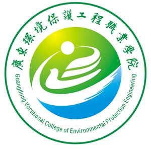 广东环境保护工程职业学院logo有什么含义 