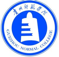 贵州师范学院logo含义是什么 贵州师范学院logo含义是什么