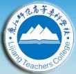 丽江师范高等专科学校logo含义有哪些 