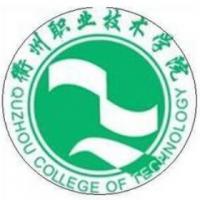 衢州职业技术学院logo含义有哪些 