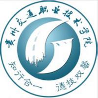 贵州交通职业技术学院logo有什么含义 