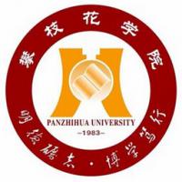 攀枝花学院logo有什么含义 攀枝花学院logo有什么含义
