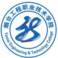 烟台工程职业技术学院logo含义是什么