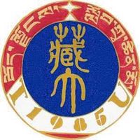 西藏大学logo含义有哪些 