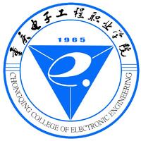 重庆电子工程职业学院logo含义是什么 