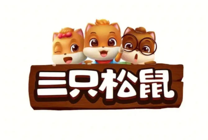 三只松鼠广告 三只松鼠广告