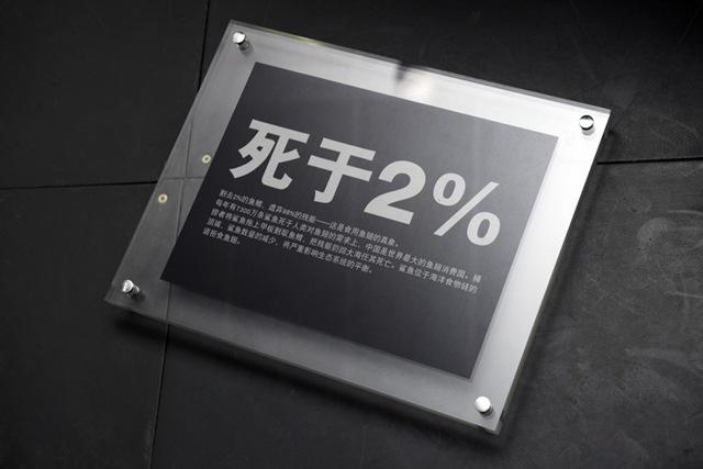 《死于2%》工业设计作品赏析