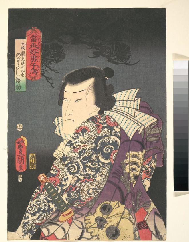 《在當代水邊：松樹、竹樹和李樹（三聯畫）》-歌川國貞創作