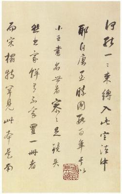 《宋拓本懷仁集王羲之圣教序3》作品賞析