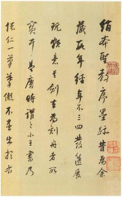 《宋拓本懷仁集王羲之圣教序1》作品賞析