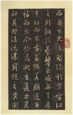 《宋拓本懷仁集王羲之圣教序8》作品賞析