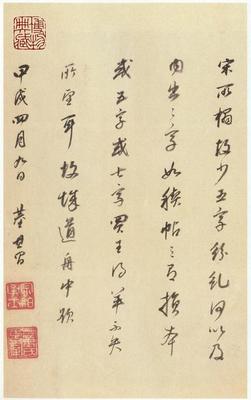 《宋拓本懷仁集王羲之圣教序4》作品賞析