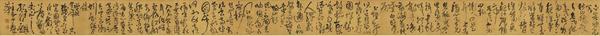 《草書贈鄭公度草書詩卷》作品賞析