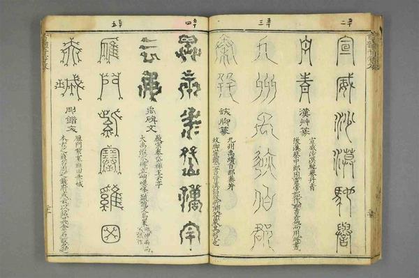 《百體千字文_（41）》作品賞析