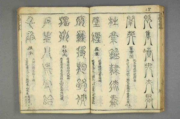 《百體千字文_（37）》作品賞析
