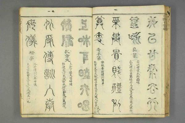 《百體千字文_（32）》作品賞析