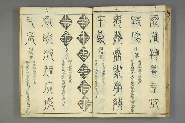 《百體千字文_（27）》作品賞析