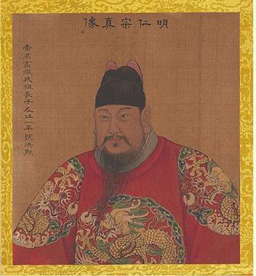 《歷代帝王像-明仁宗》作品賞析
