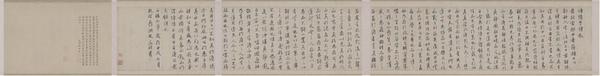 《悟陽(yáng)子詩(shī)敘（行書(shū)）》作品賞析